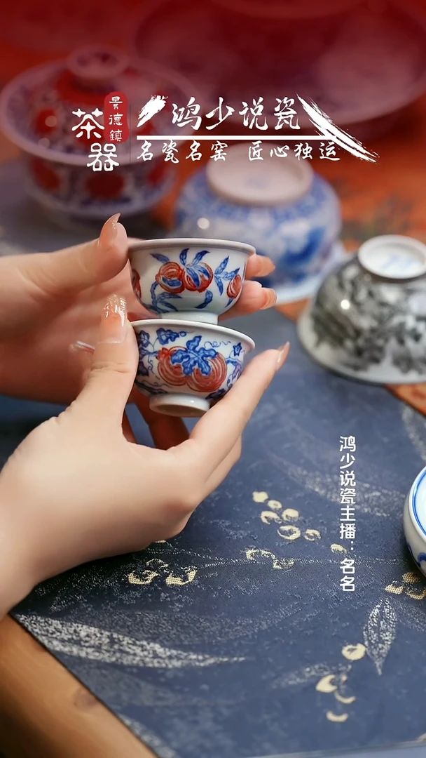 望月怀古釉里红迷你压手杯（单只）