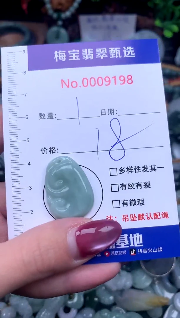 颈饰未镶嵌翡翠早18