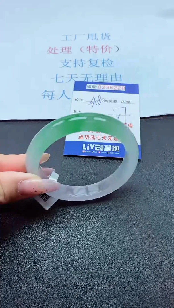 以实物为准0000236228