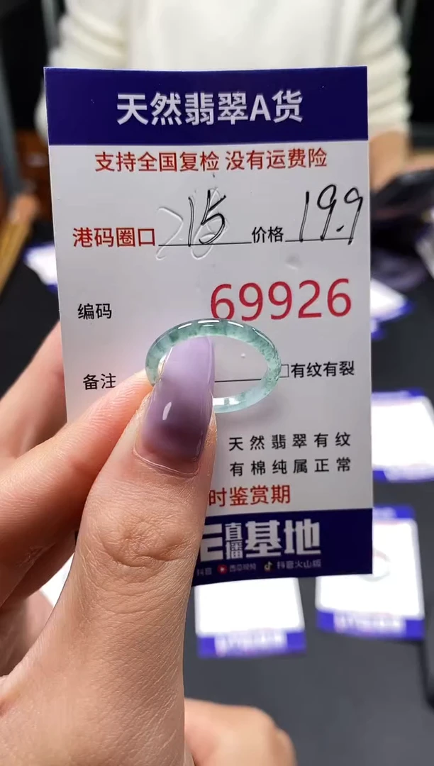 未镶嵌戒指翡翠天然A货翡翠9926