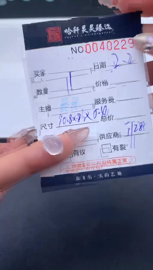 【闪购商品】翡翠挂件未镶嵌哈轩 挂件1