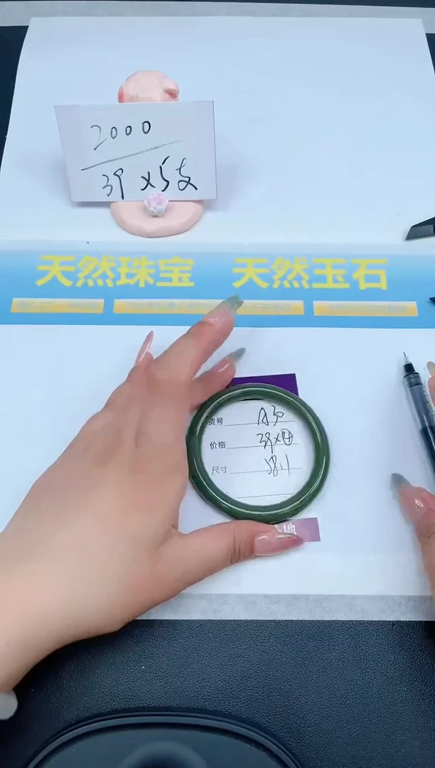 石英质玉手镯未镶嵌30-58.1