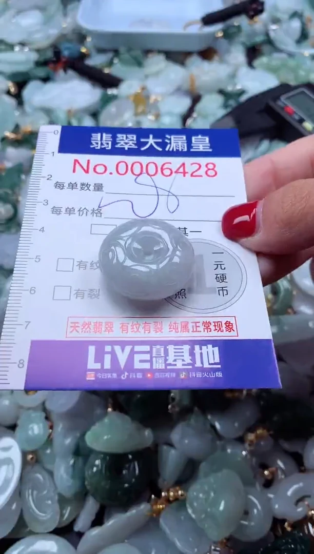 颈饰未镶嵌翡翠6428