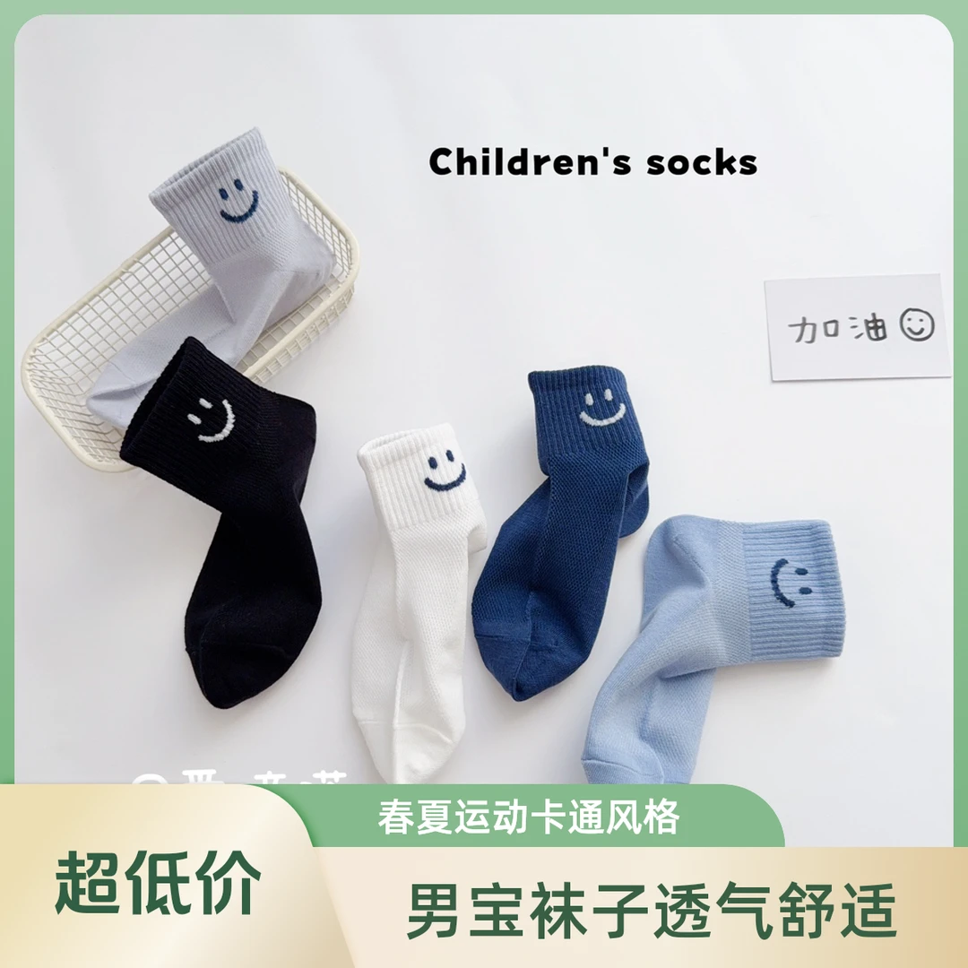 10双  爱嘀嗒男宝春夏透气网面运动款蓝色系卡通学生ins吸汗薄款