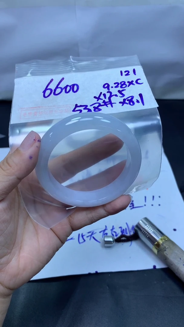 未镶嵌定制翡翠用****7121手镯53.8+6600元+拍一发一