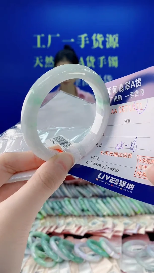 未镶嵌手镯翡翠71