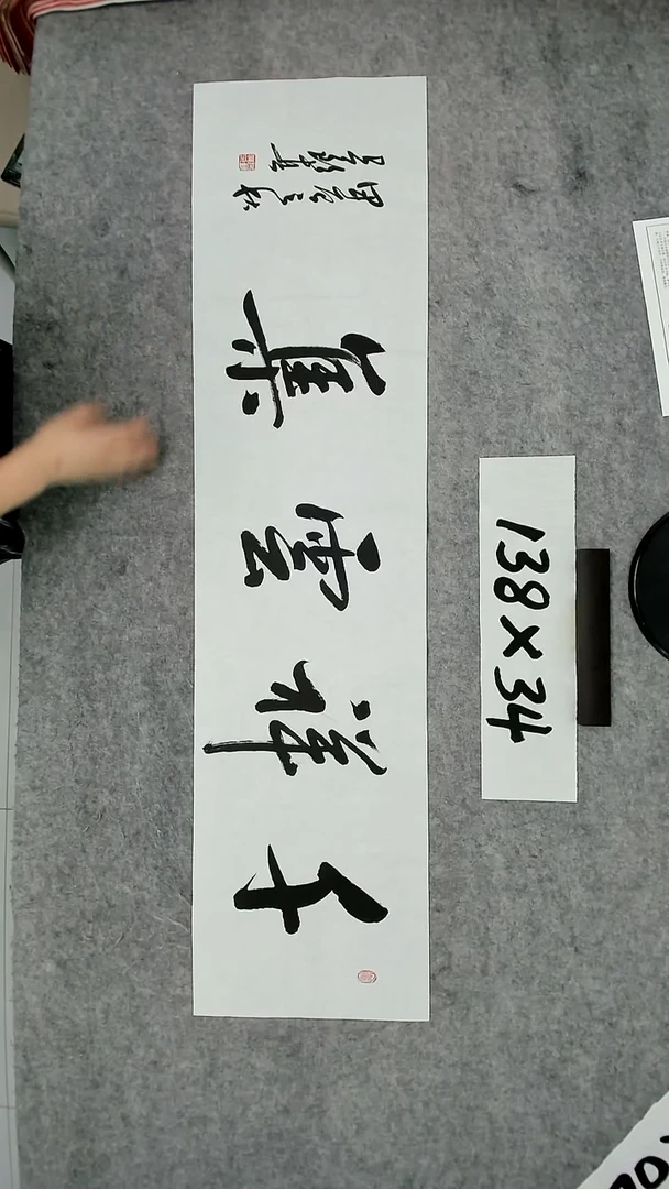 书法吕老师书法作品