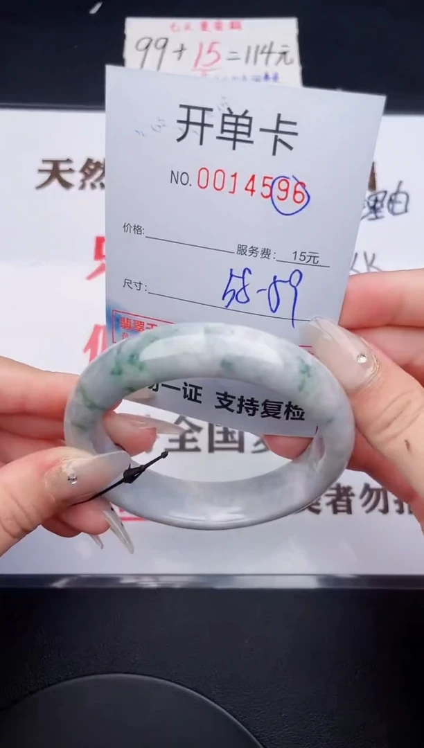 未镶嵌手镯翡翠96
