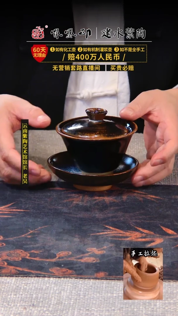 【闪购商品】壶建水紫陶盖碗/B        376