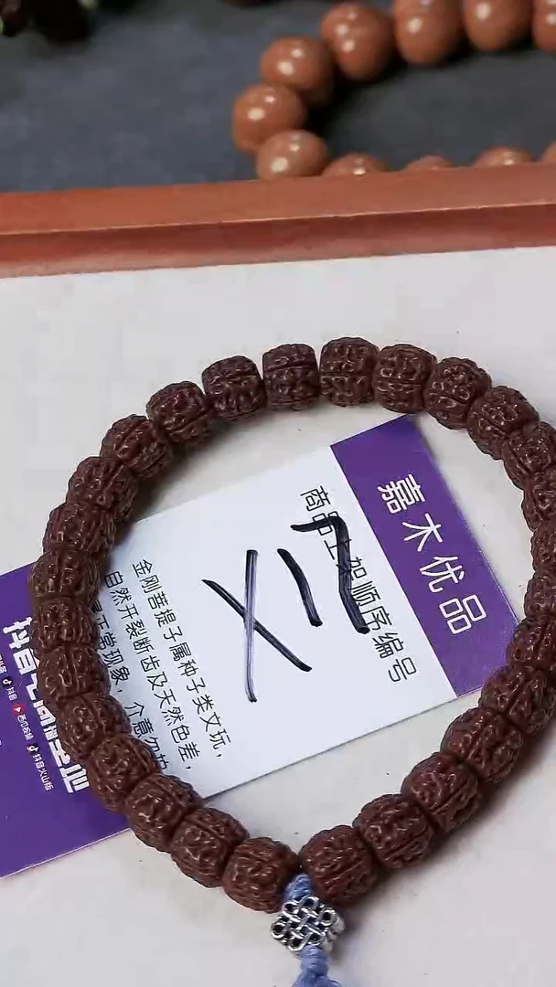 吊坠金刚菩提李*17.777777777777