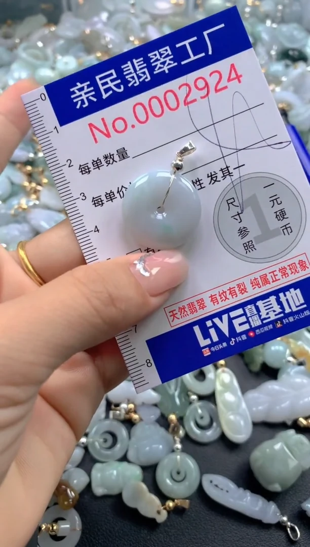 颈饰未镶嵌翡翠2924