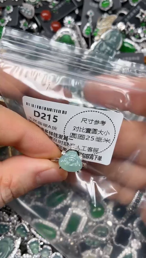 颈饰未镶嵌翡翠D215戒指