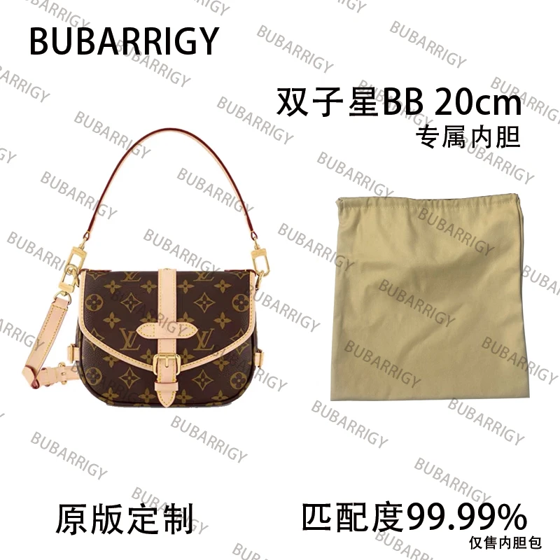 D39适用于双子星BB 20cm内胆包内衬包收纳整理包撑型