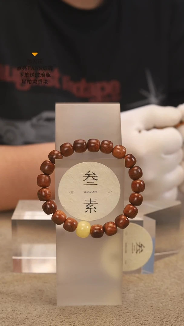 柏木（崖柏）手串/手链精品黑油老型1.0
