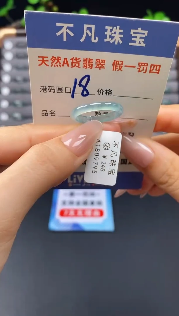 未镶嵌戒指翡翠天然A货翡翠09795
