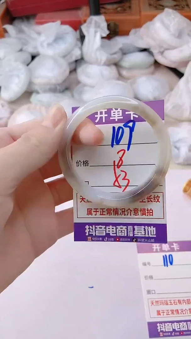 手镯玛瑙/玉髓未镶嵌109