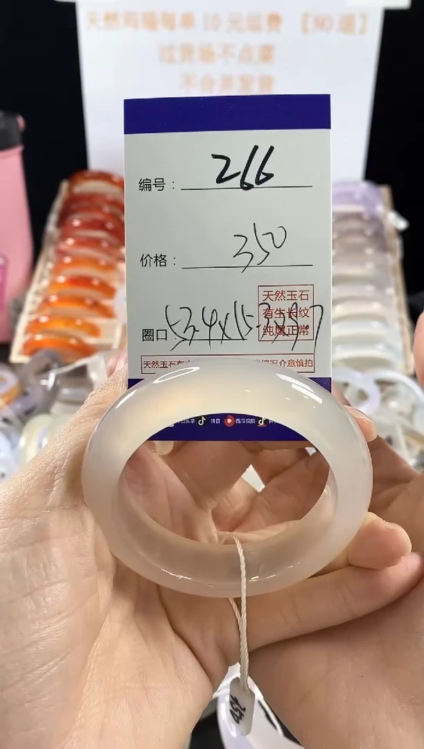 玛瑙/玉髓手镯未镶嵌૮****魚266