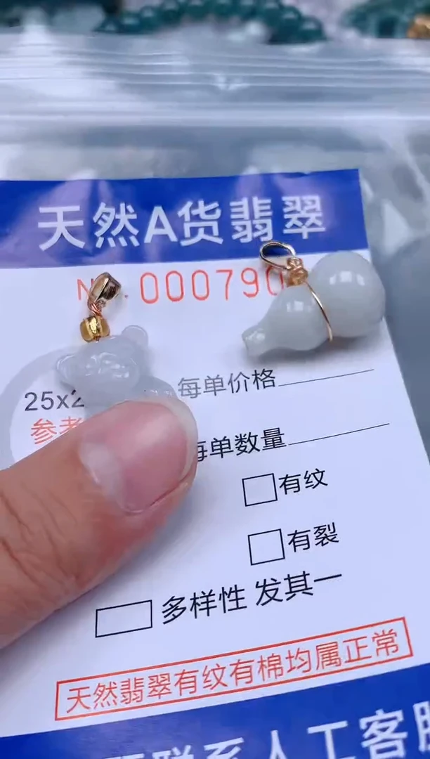 翡翠未镶嵌吊坠(不含链)^****&1