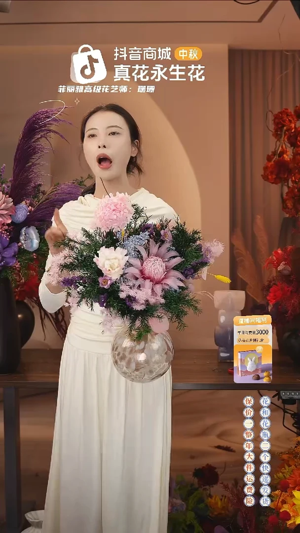 ：  花+花瓶一整套