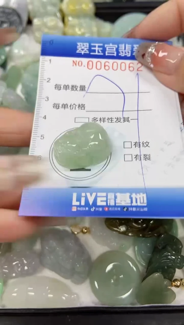 【闪购商品】翡翠颈饰未镶嵌闪购商品0060062