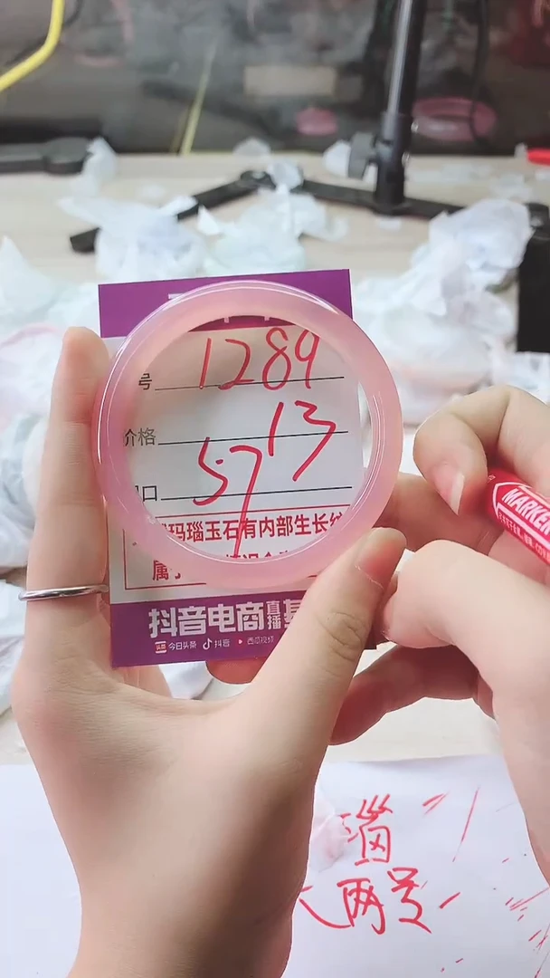 手镯玛瑙/玉髓未镶嵌1289