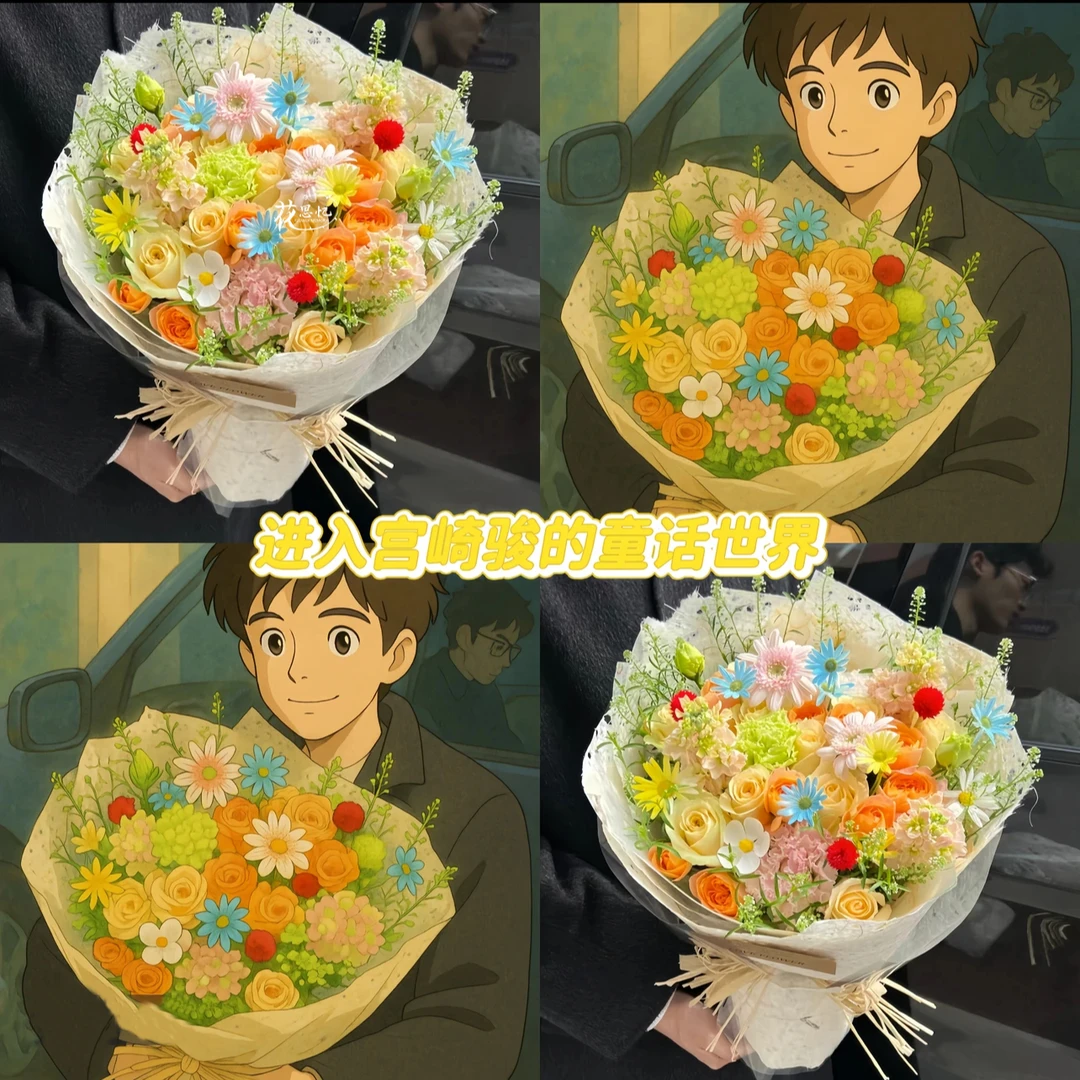 宫崎骏的童话世界【9朵香槟玫瑰混搭花束】宫崎骏的花束送女友爱人对象宫崎骏同款花束小时达同城送花上门