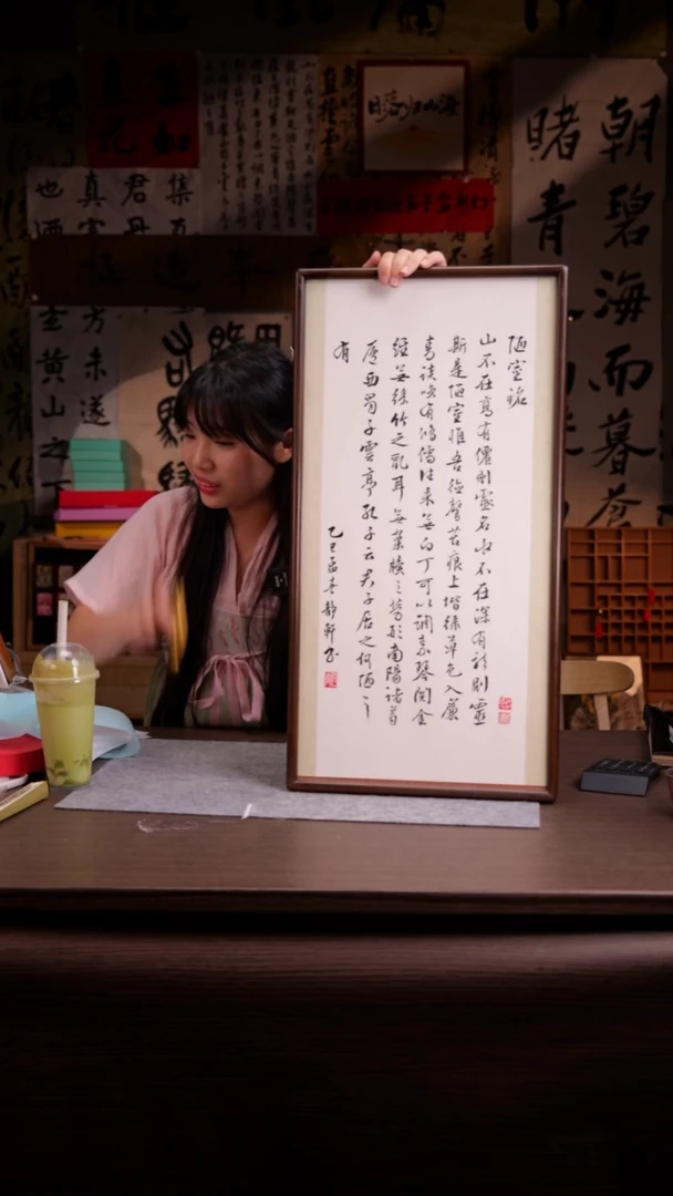 国画翊*528-33.66 陋室铭-龙