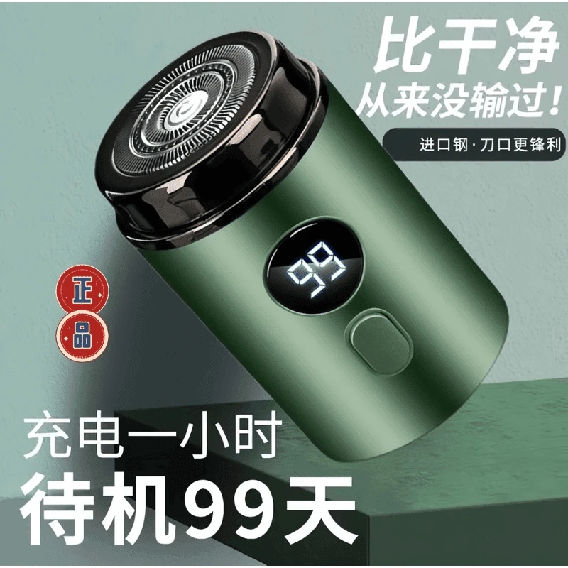 【粉丝福利】刮胡剃须刀电动剃须刀可水洗男士全自动便携式刮胡刀男