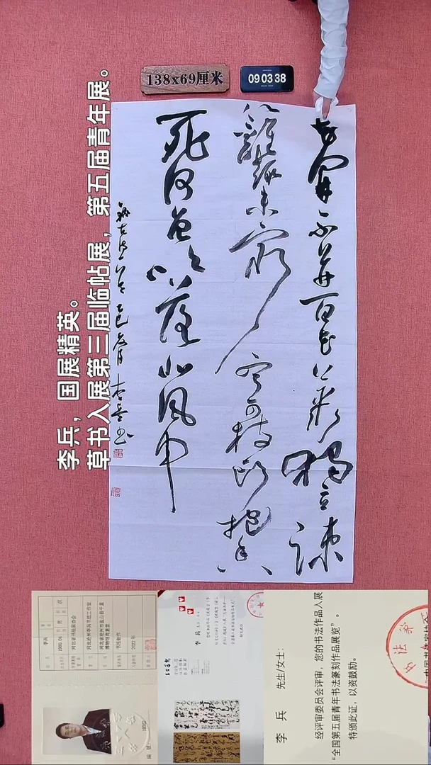 书法19    李老师书法作品