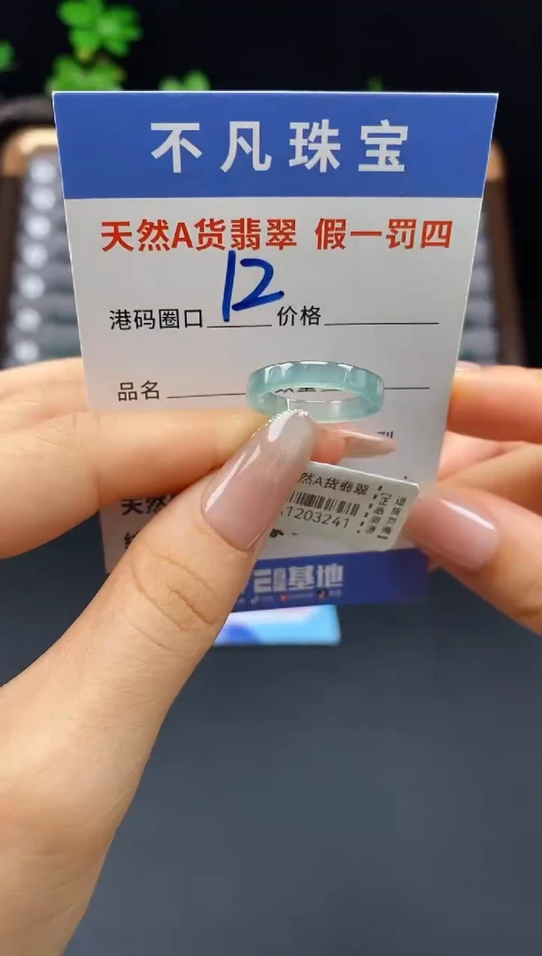 未镶嵌戒指翡翠天然A货翡翠03241