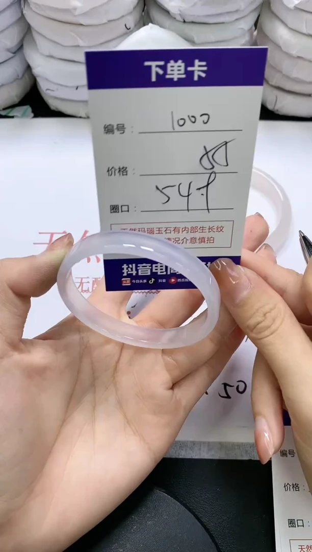 未镶嵌手镯玛瑙/玉髓1000