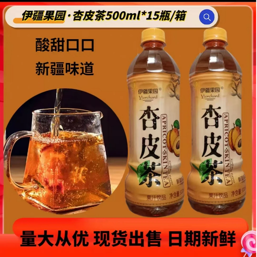 伊疆果园杏皮茶7500/（500*15瓶）