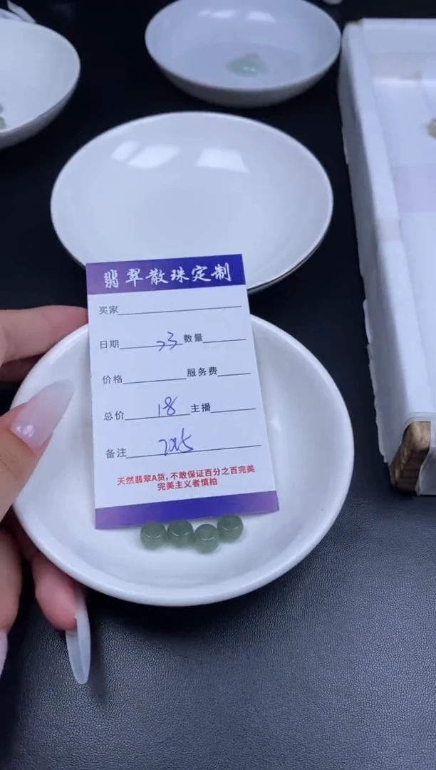 颈饰未镶嵌翡翠贞城散珠批发DIY编制