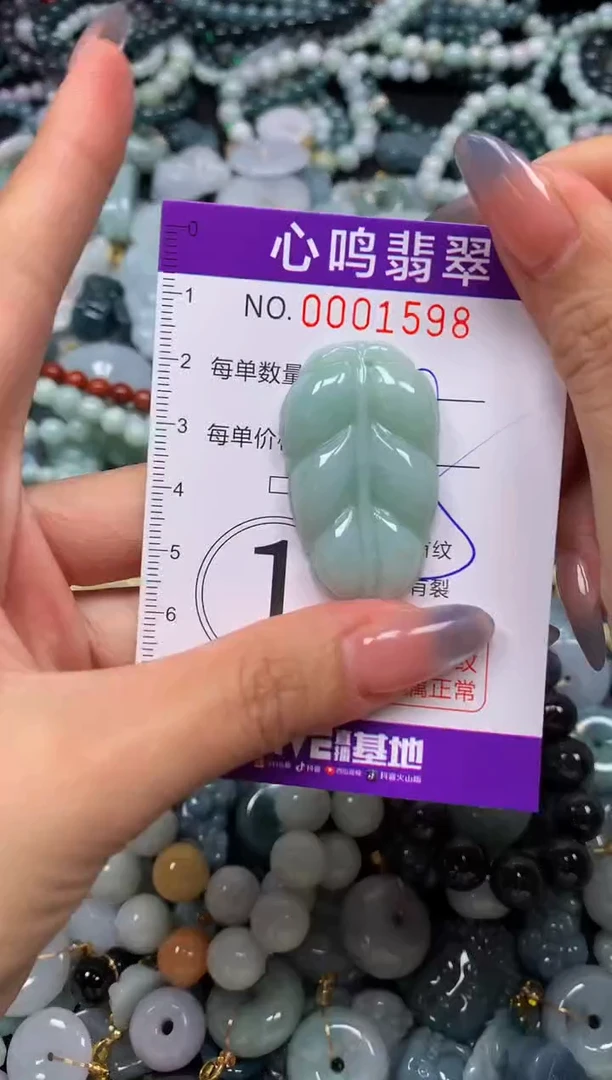 颈饰未镶嵌翡翠闪购001598