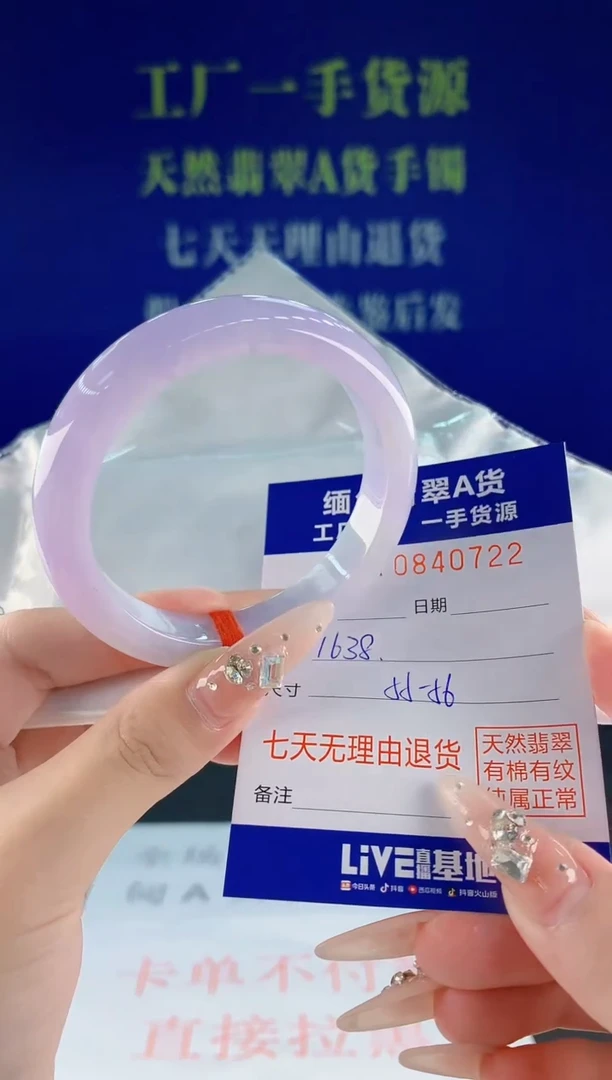 未镶嵌手镯翡翠22