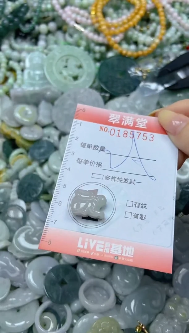 颈饰未镶嵌翡翠闪购0185753