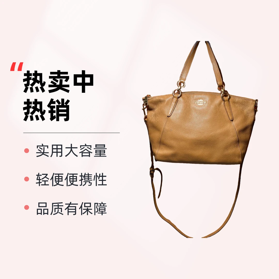 95新 COACH/蔻驰 14012 斜挎包