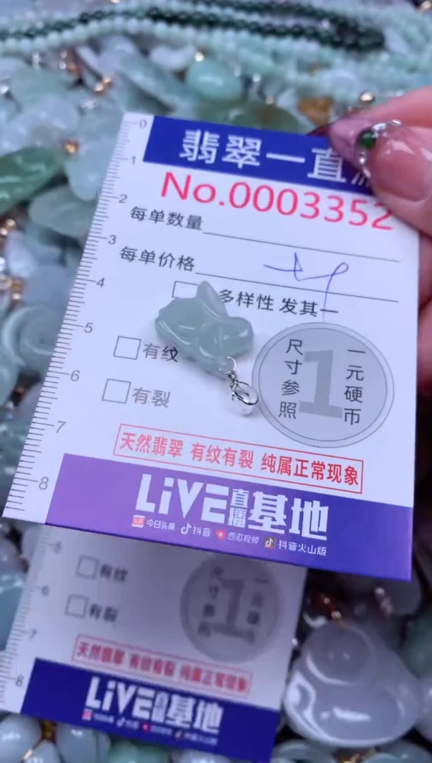 吊坠(不含链)未镶嵌翡翠3352