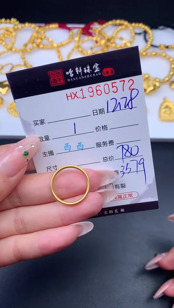 戒指/指环定制足金哈轩 戒指1（多样性发其一）10-20#