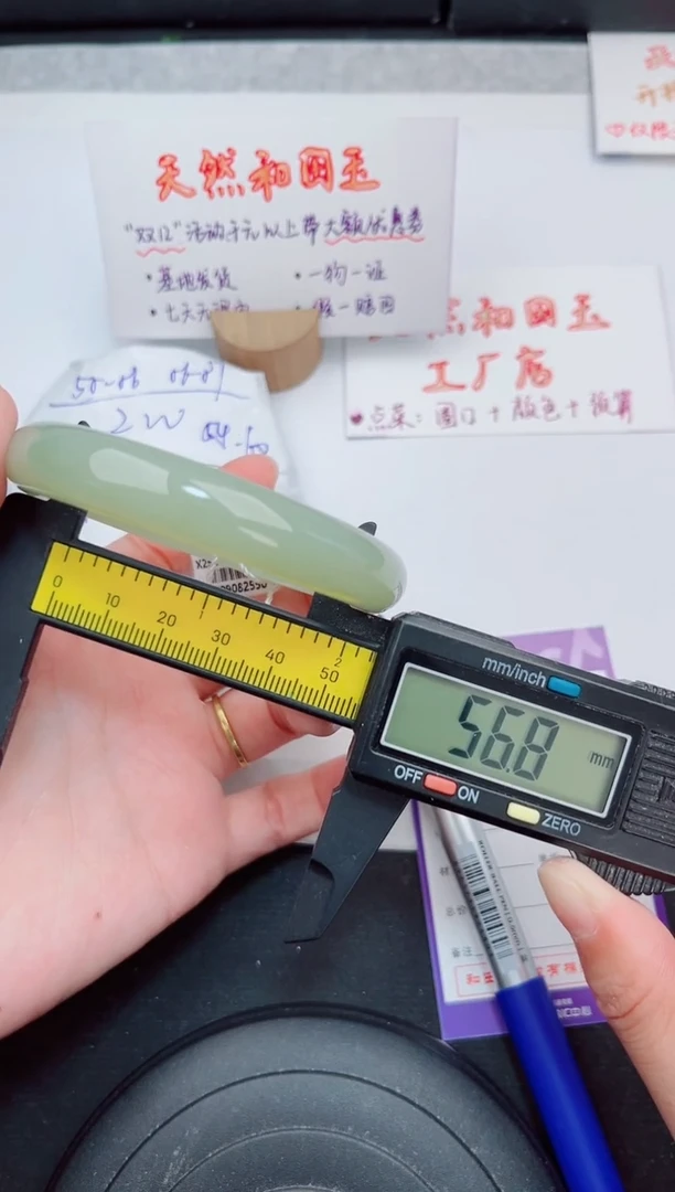 未镶嵌手镯和田玉58岚钻微色差T5