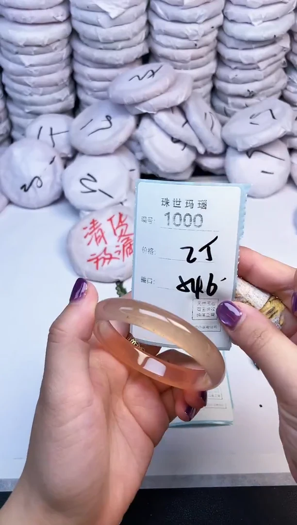 手镯玛瑙/玉髓未镶嵌1000