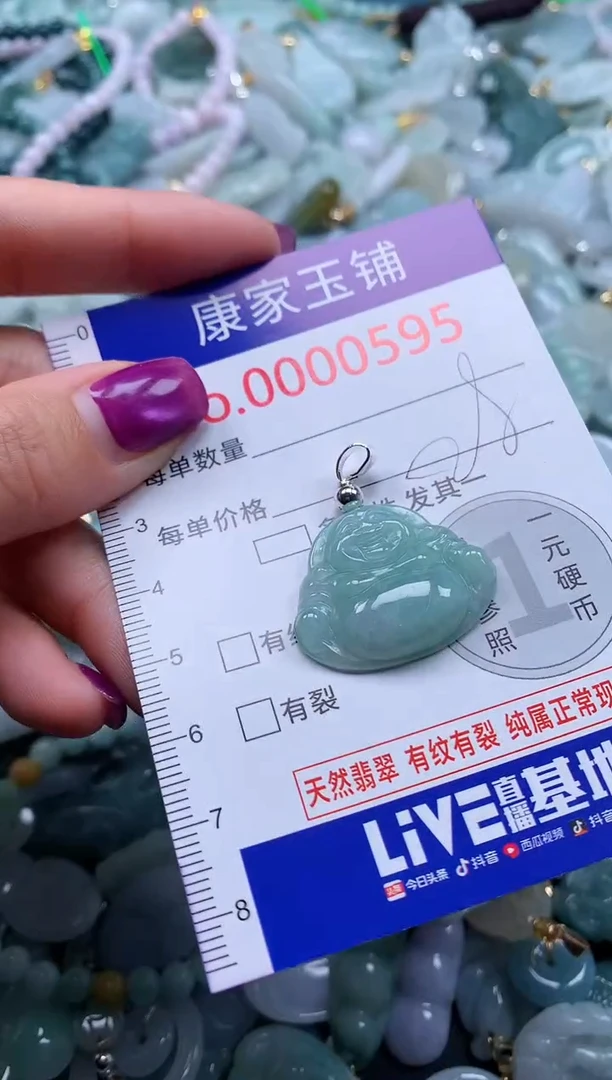 颈饰未镶嵌翡翠595