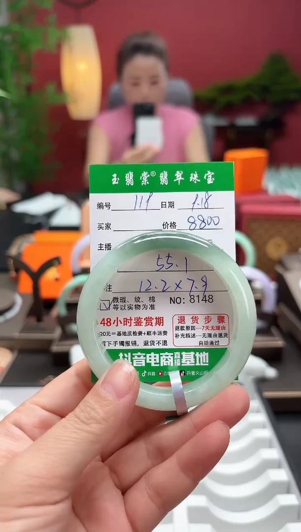 未镶嵌手镯翡翠翡翠119