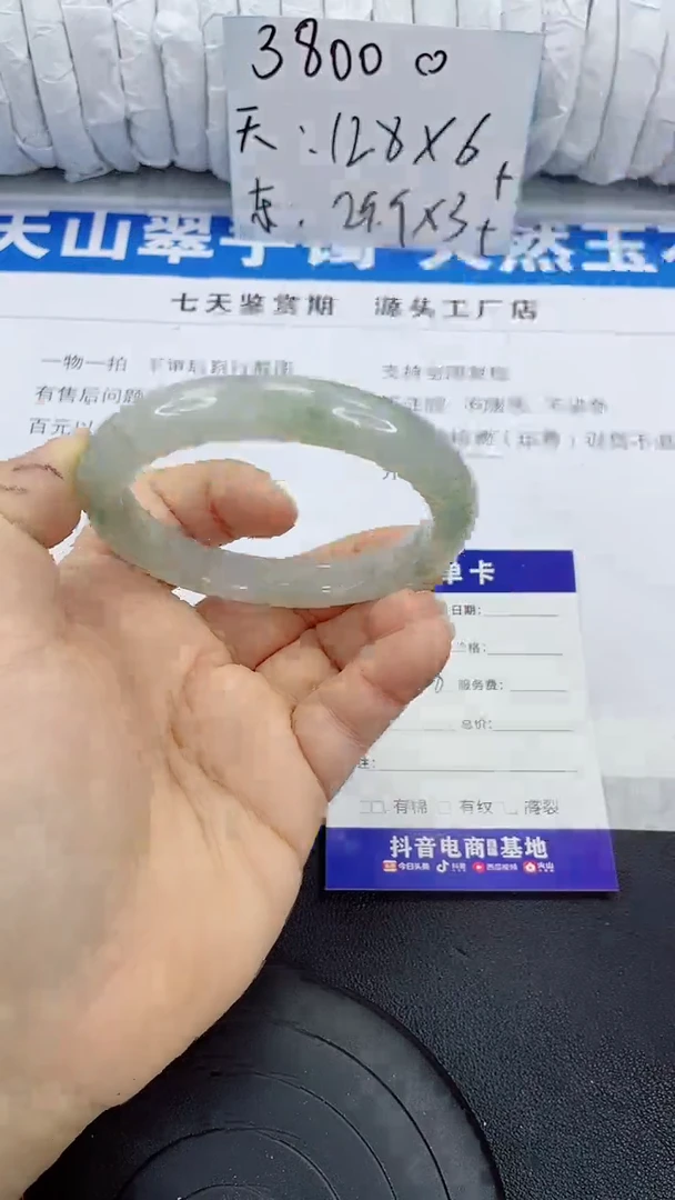 未镶嵌手镯石英质玉98-57/58