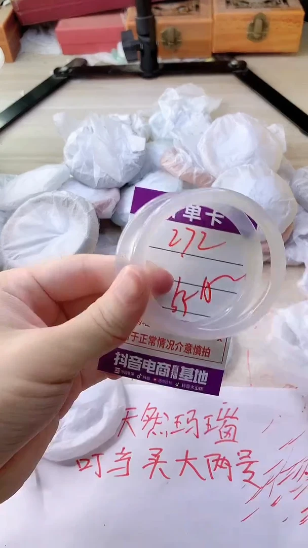 手镯玛瑙/玉髓未镶嵌272