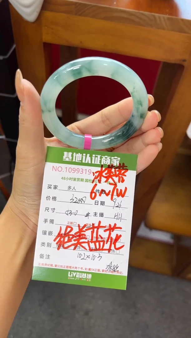未镶嵌手镯（圆镯）翡翠多人