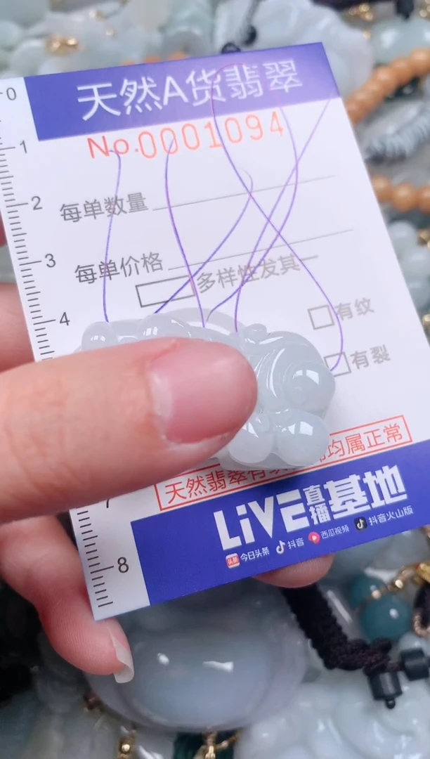 【闪购商品】翡翠挂件未镶嵌00001094