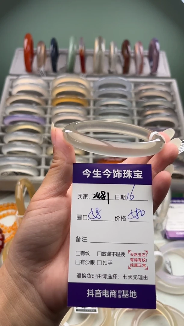 玛瑙/玉髓手镯未镶嵌2481