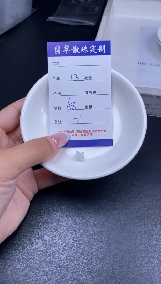 颈饰未镶嵌翡翠翡翠散珠批发DIY多样性发货