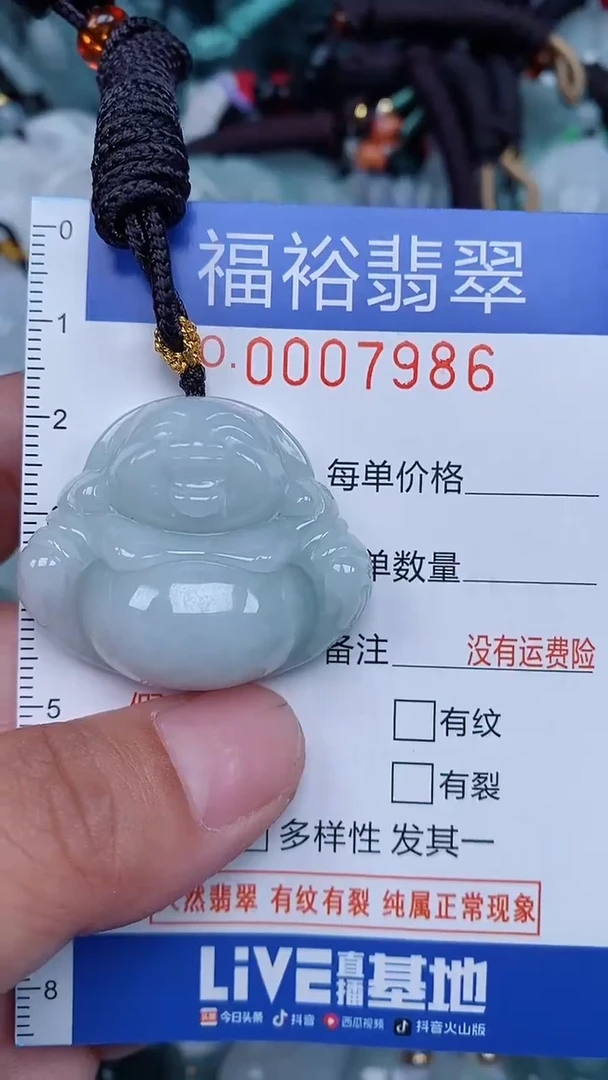 颈饰未镶嵌翡翠...0007986